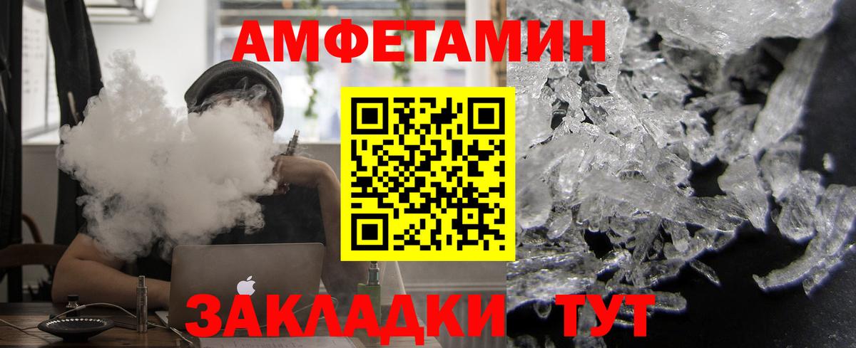 АМФ Розовый  Вход с VPN  Amphetamine  Орехово-Зуево 