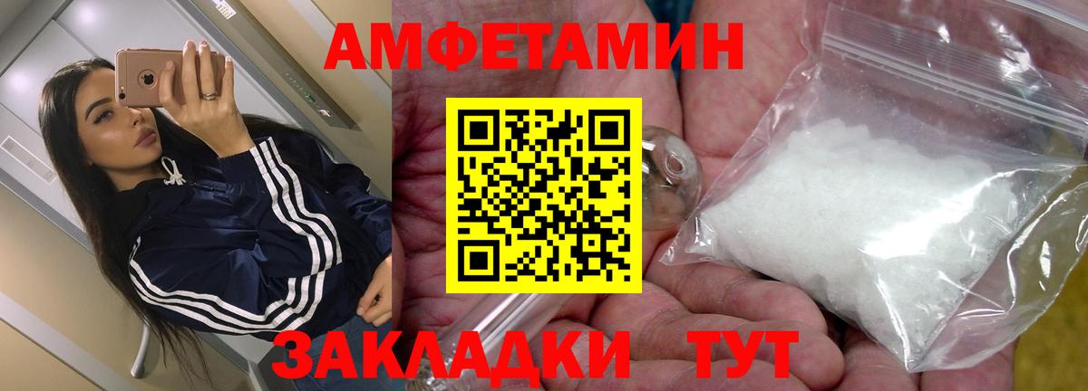 АМФ VHQ Орехово-Зуево