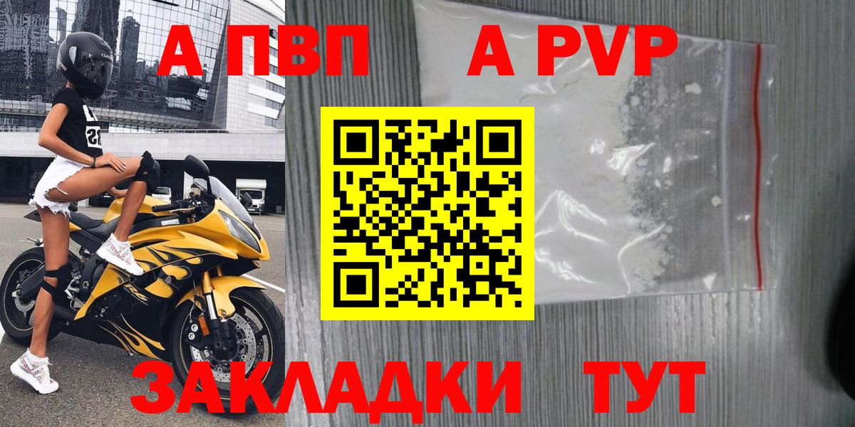 Alfa_PVP Соль  Alpha-PVP кристаллы  Орехово-Зуево  Alpha-PVP  Вход с VPN 