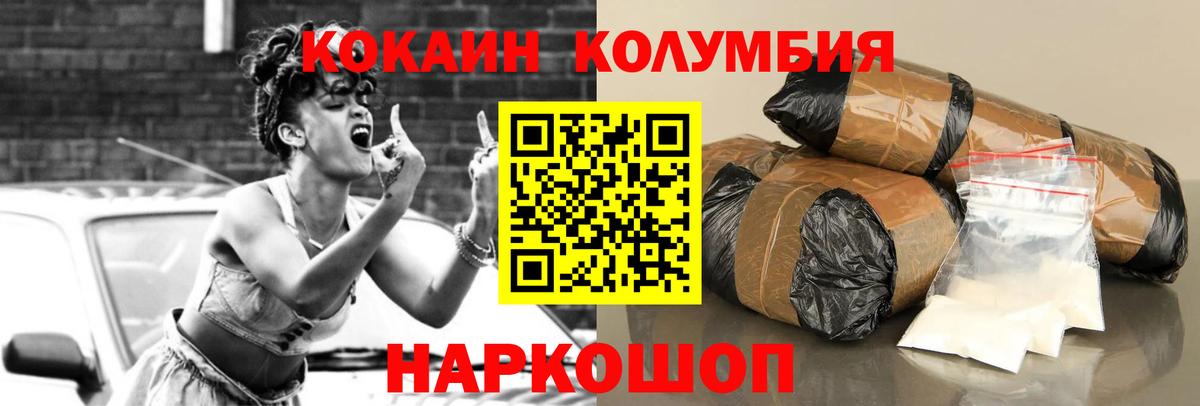 Орехово-Зуево  КОКАИН 97%  Кокаин VHQ  Вход с VPN 