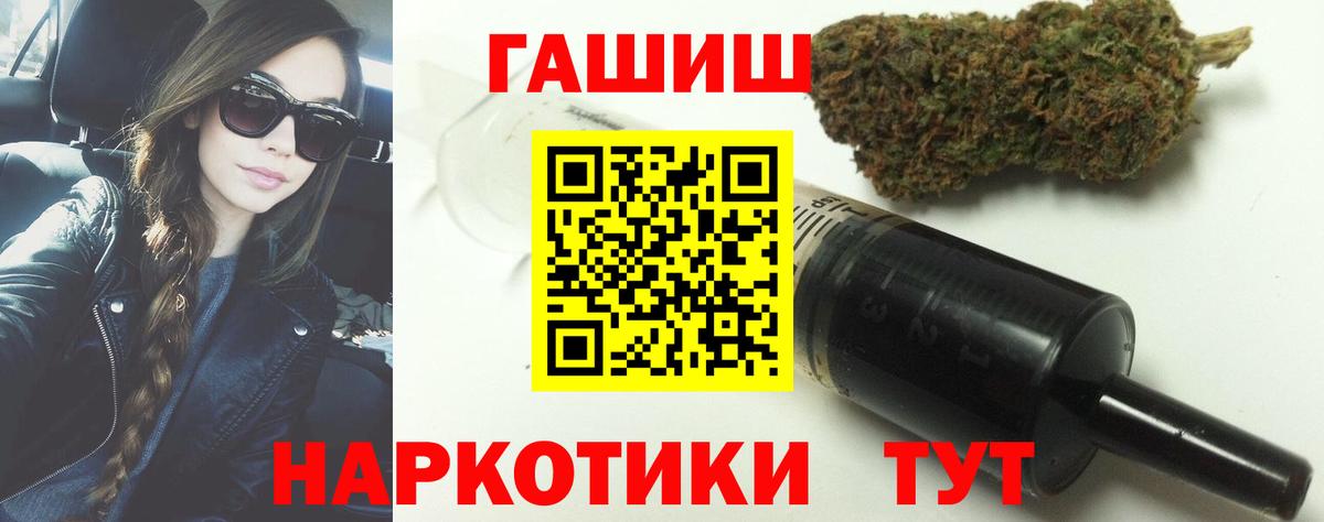 ГАШИШ  Вход с VPN  Орехово-Зуево  ГАШ гарик  ГАШ гарик 
