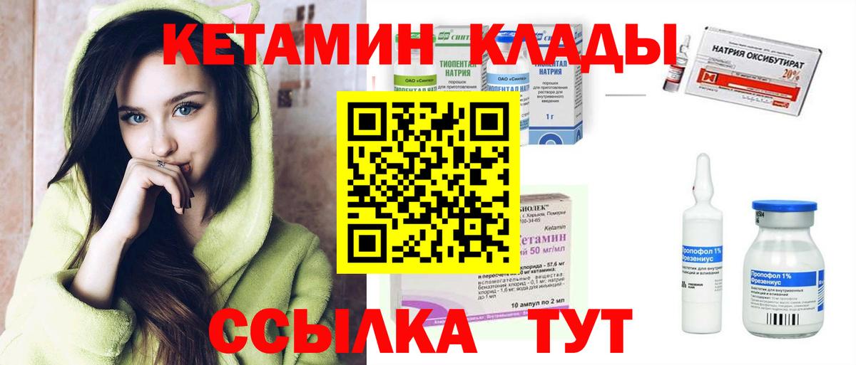КЕТАМИН ketamine Орехово-Зуево