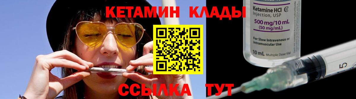 КЕТАМИН ketamine  Вход с VPN  Орехово-Зуево 