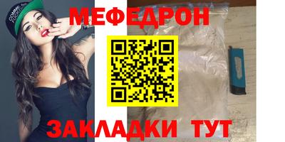 меф VHQ Сланцы