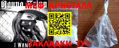 меф VHQ Сланцы