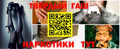 гашиш Славгород