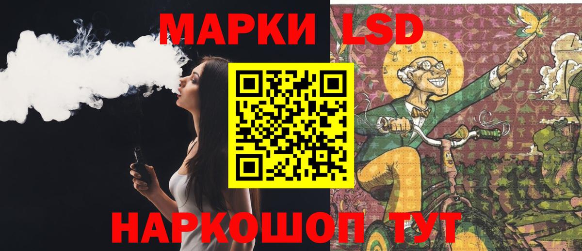 LSD-25 экстази кислота  Вход с VPN  Орехово-Зуево  ЛСД экстази кислота 