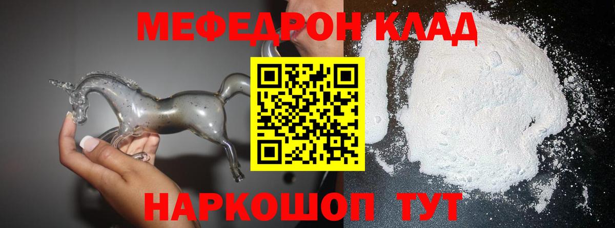 Меф кристаллы Орехово-Зуево