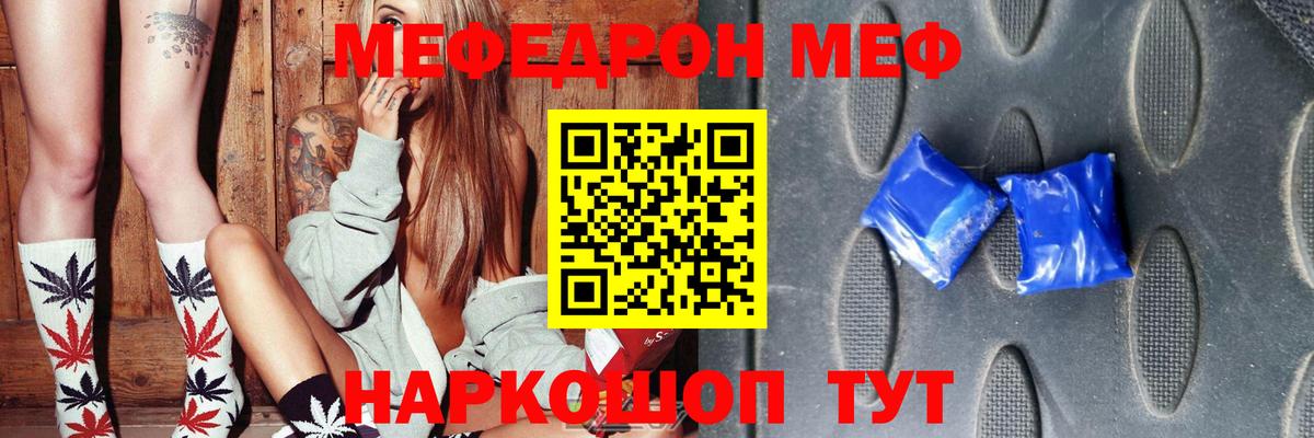 МЕФ  МЯУ-МЯУ 4 MMC  Вход с VPN  Орехово-Зуево  МЯУ-МЯУ  МЯУ-МЯУ VHQ 