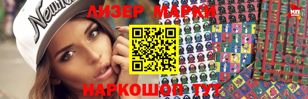 Марки NBOMe 1,5мг Орехово-Зуево