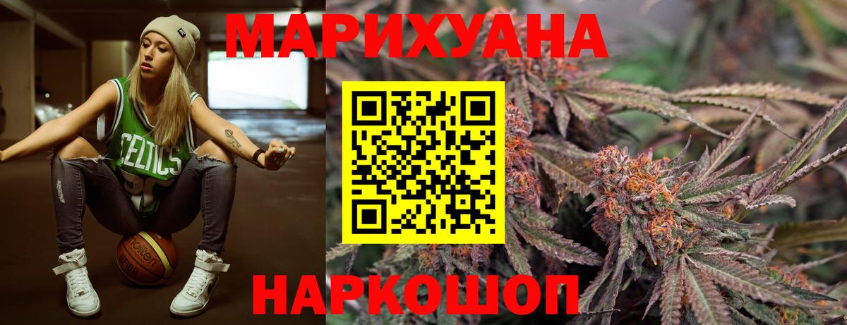 Марихуана семена  Шишки марихуана THC 21%  Орехово-Зуево  Вход с VPN  Конопля планчик  МАРИХУАНА индика 